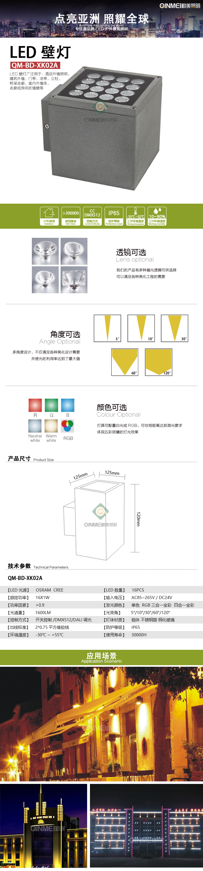 ---模板全圖---壁燈.jpg